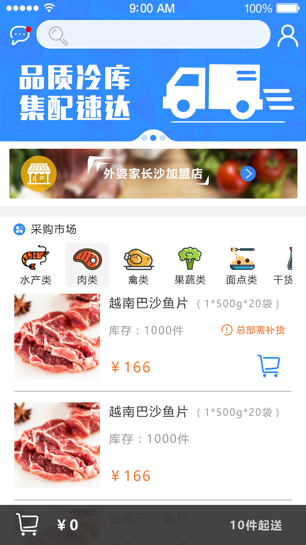 美食小程序